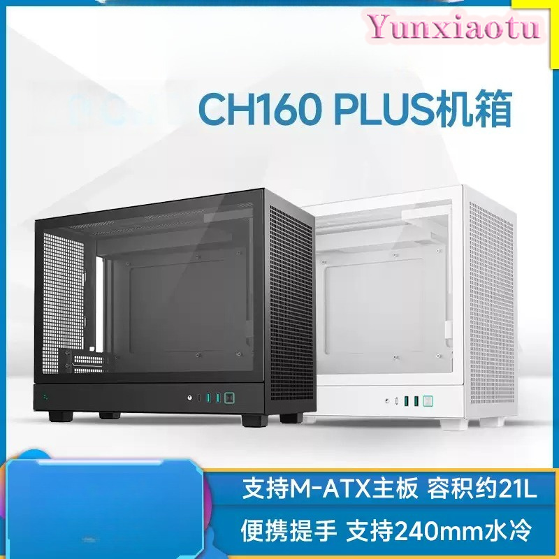 Корпус для ПК CH160-PLUS MATX  – обзор и цена Mini Itx Case With Handle Portable