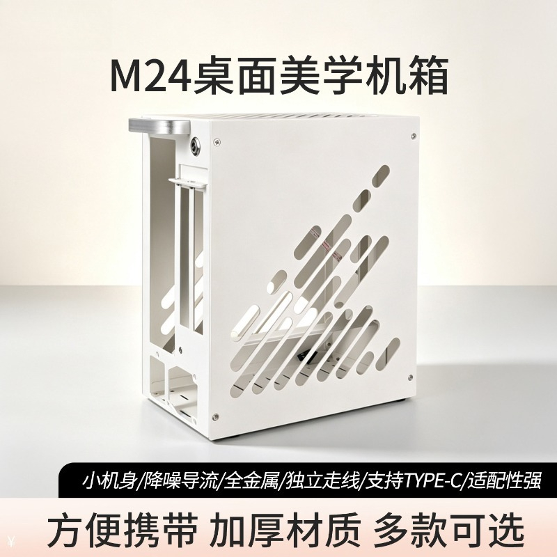 Корпус для ПК M24ITX Mini ITX, – обзор и цена Mini Itx Case With Handle Portable