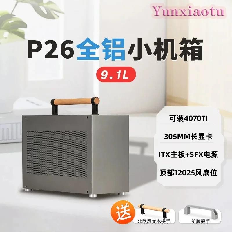 P26 – портативный мини-корпус  – обзор и цена Mini Itx Case With Handle Portable